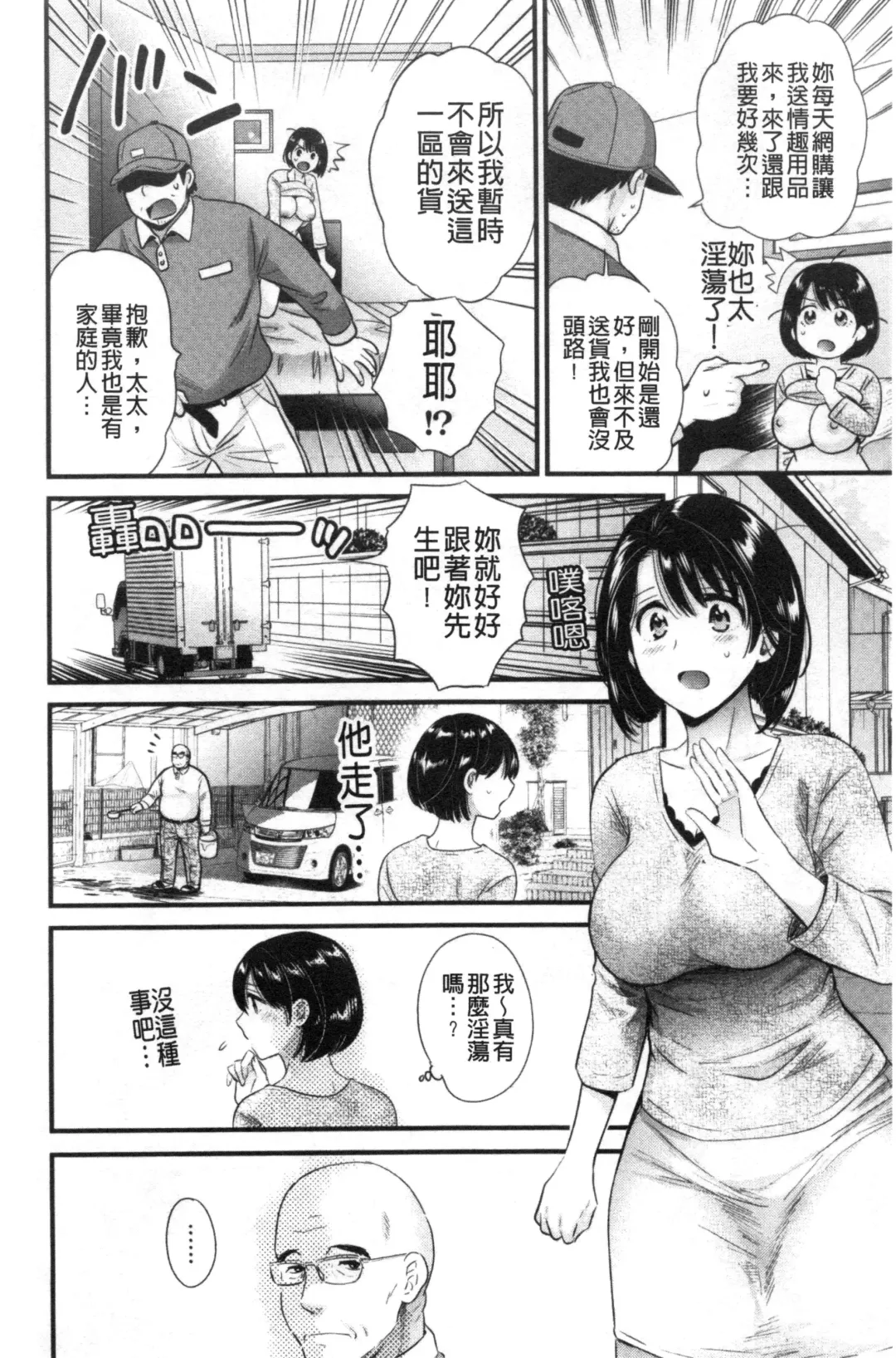 [Pon Takahanada] Shujin ni wa Naisho Fhentai.net - Page 23