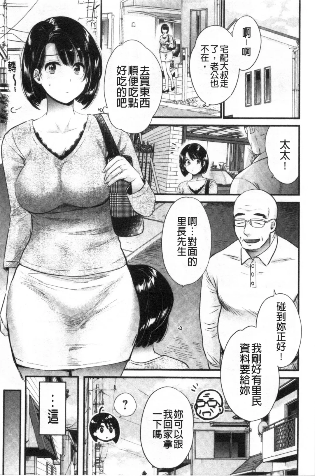 [Pon Takahanada] Shujin ni wa Naisho Fhentai.net - Page 24