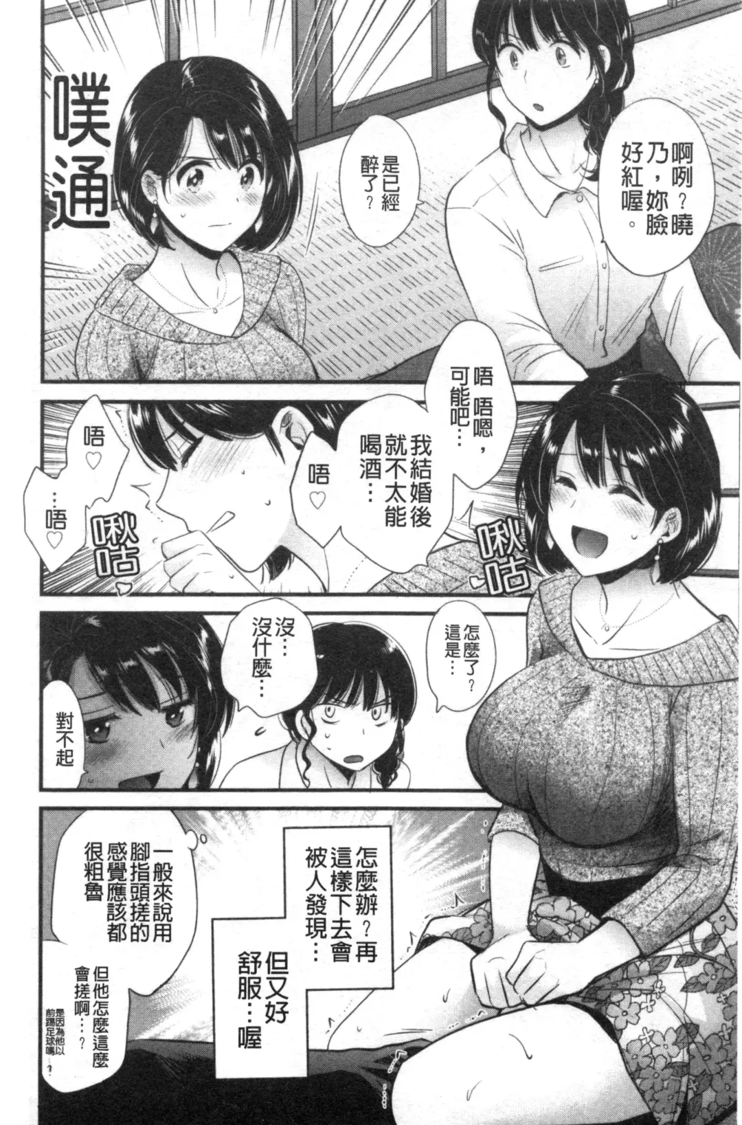 [Pon Takahanada] Shujin ni wa Naisho Fhentai.net - Page 45