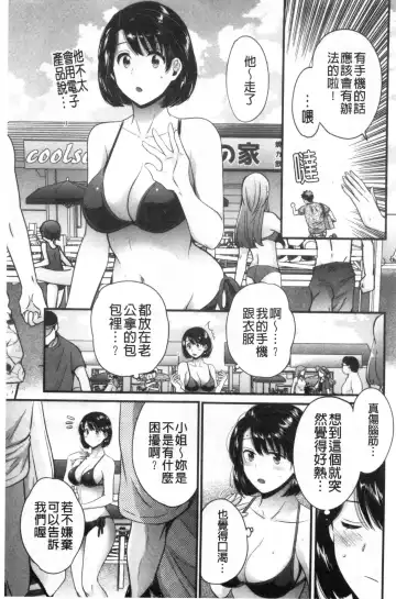 [Pon Takahanada] Shujin ni wa Naisho Fhentai.net - Page 100