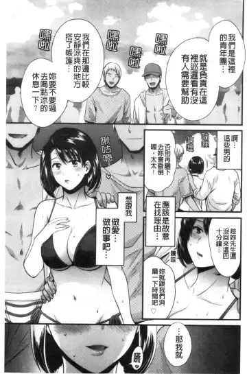 [Pon Takahanada] Shujin ni wa Naisho Fhentai.net - Page 102