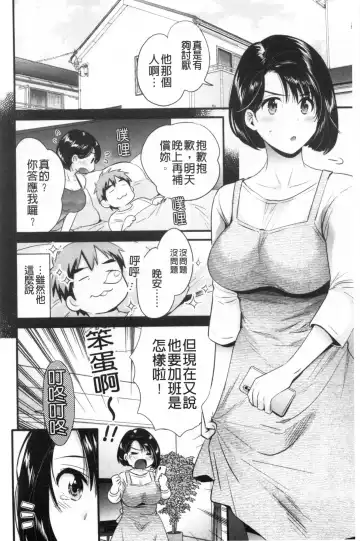 [Pon Takahanada] Shujin ni wa Naisho Fhentai.net - Page 7