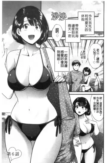 [Pon Takahanada] Shujin ni wa Naisho Fhentai.net - Page 98