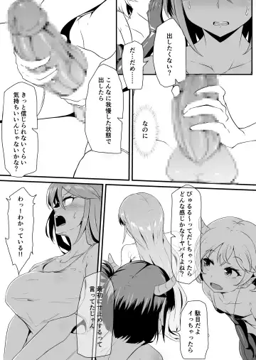 [Makin] Futanari-ka shite Level o Suwareru Onna Kishi Fhentai - Page 28