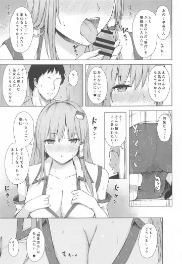 [Techi] Moriya no Miko no Ura Houshi Fhentai - Page 10