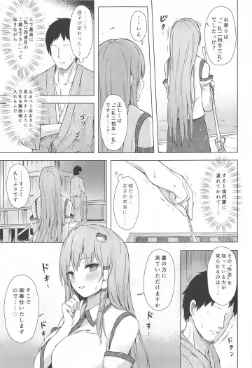[Techi] Moriya no Miko no Ura Houshi Fhentai - Page 4