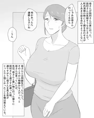 Kashidashi Haha ~Chounai no Otoko-tachi no Onna ni Natta Haha~ Fhentai - Page 3