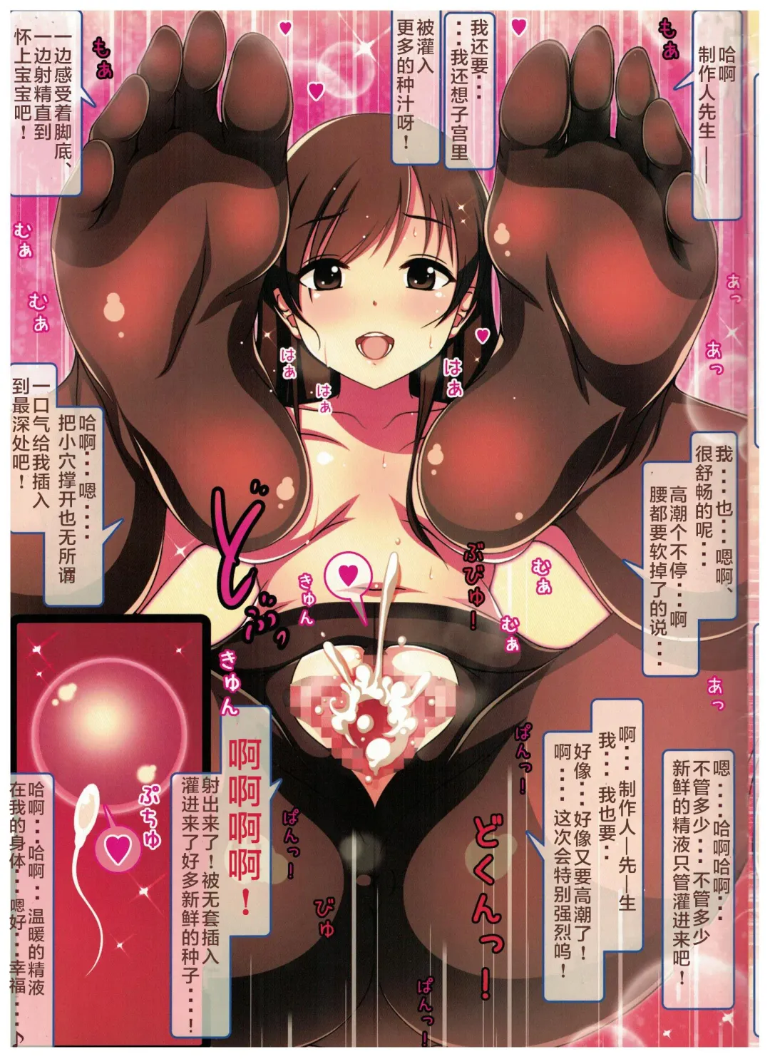 [Ahen] Caramel Macchiato 6 Fhentai - Page 14