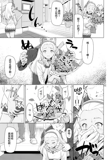 [Kazuma Muramasa] Elena Senpai no Sainan Fhentai - Page 6