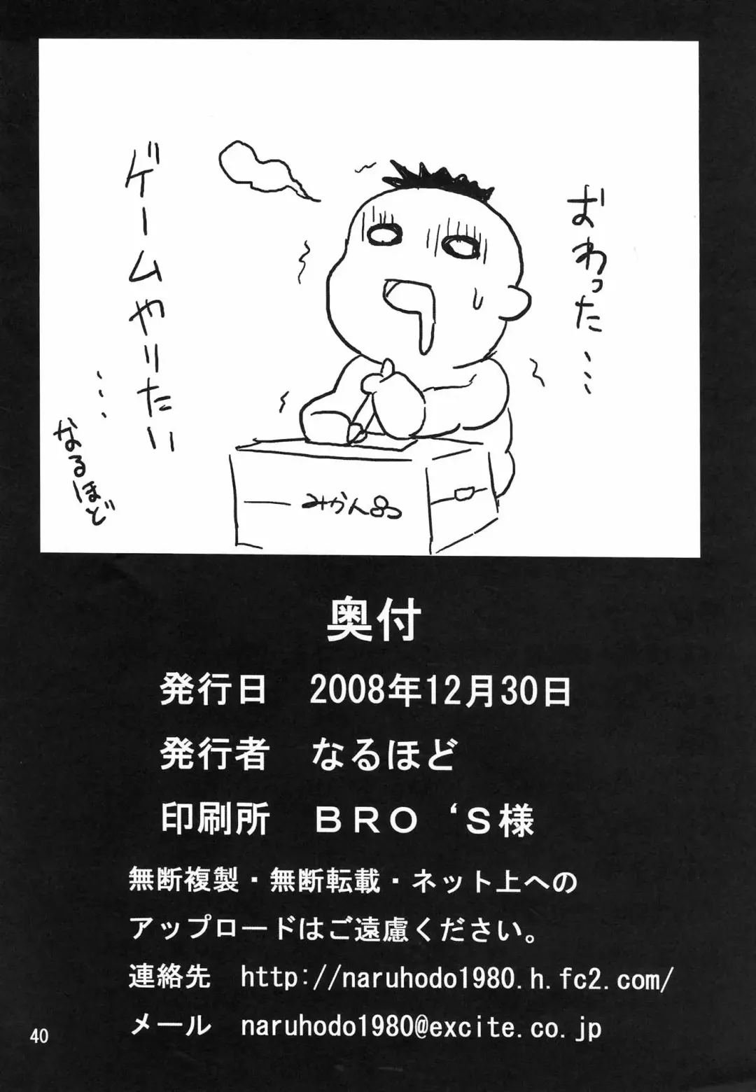 [Naruhodo] Mai x 3 Fhentai - Page 41