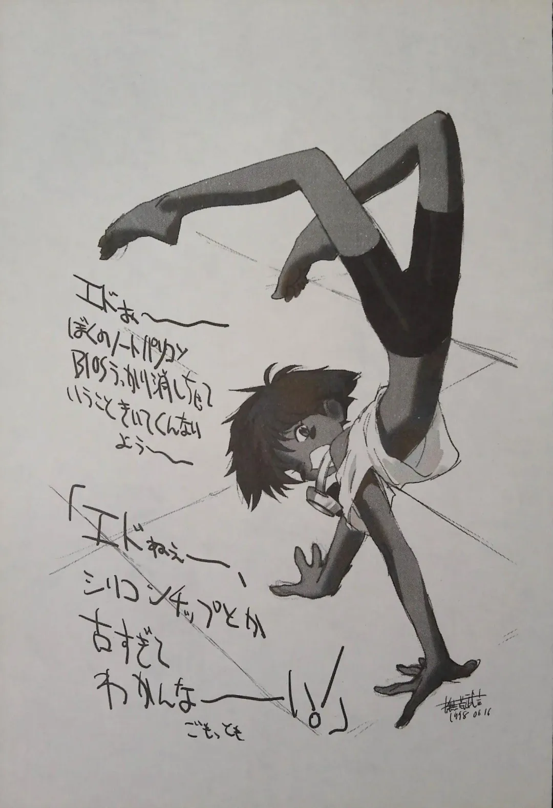 [Arima Keitarou - Kuroinu Juu] ED -EDWARD WONG HAU PEPELU TIVRUSKY IV- Fhentai - Page 11