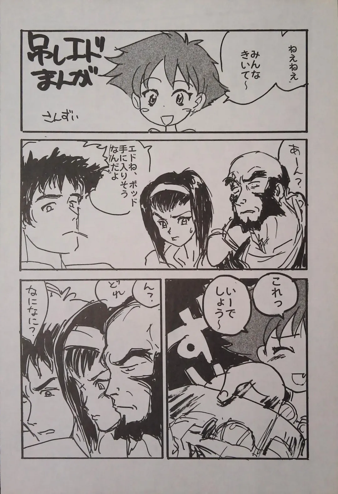 [Arima Keitarou - Kuroinu Juu] ED -EDWARD WONG HAU PEPELU TIVRUSKY IV- Fhentai - Page 14