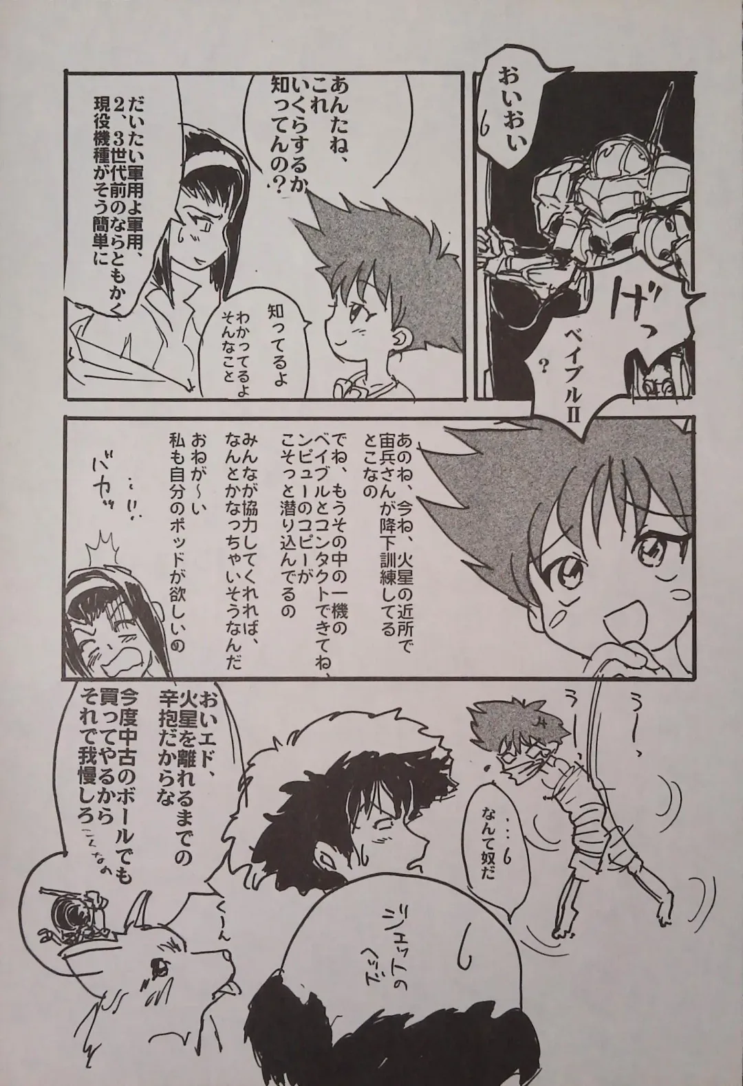 [Arima Keitarou - Kuroinu Juu] ED -EDWARD WONG HAU PEPELU TIVRUSKY IV- Fhentai - Page 15