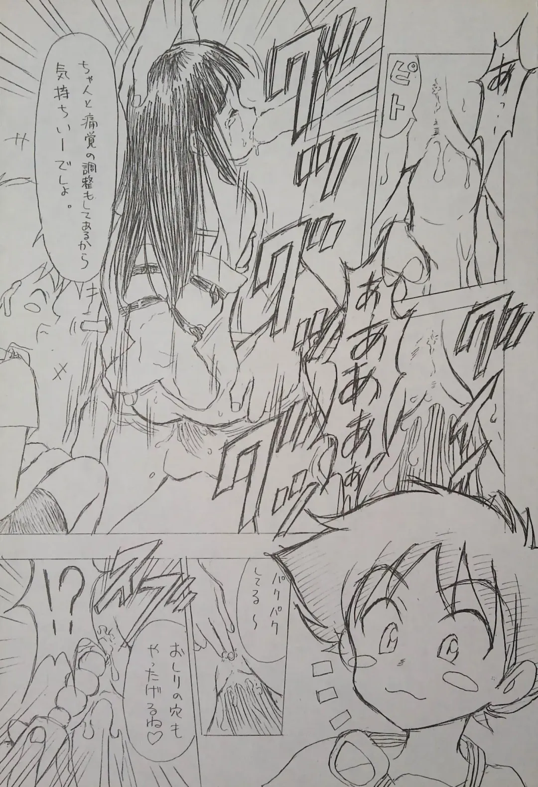 [Arima Keitarou - Kuroinu Juu] ED -EDWARD WONG HAU PEPELU TIVRUSKY IV- Fhentai - Page 21