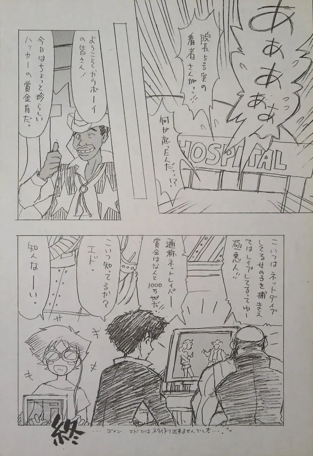 [Arima Keitarou - Kuroinu Juu] ED -EDWARD WONG HAU PEPELU TIVRUSKY IV- Fhentai - Page 22