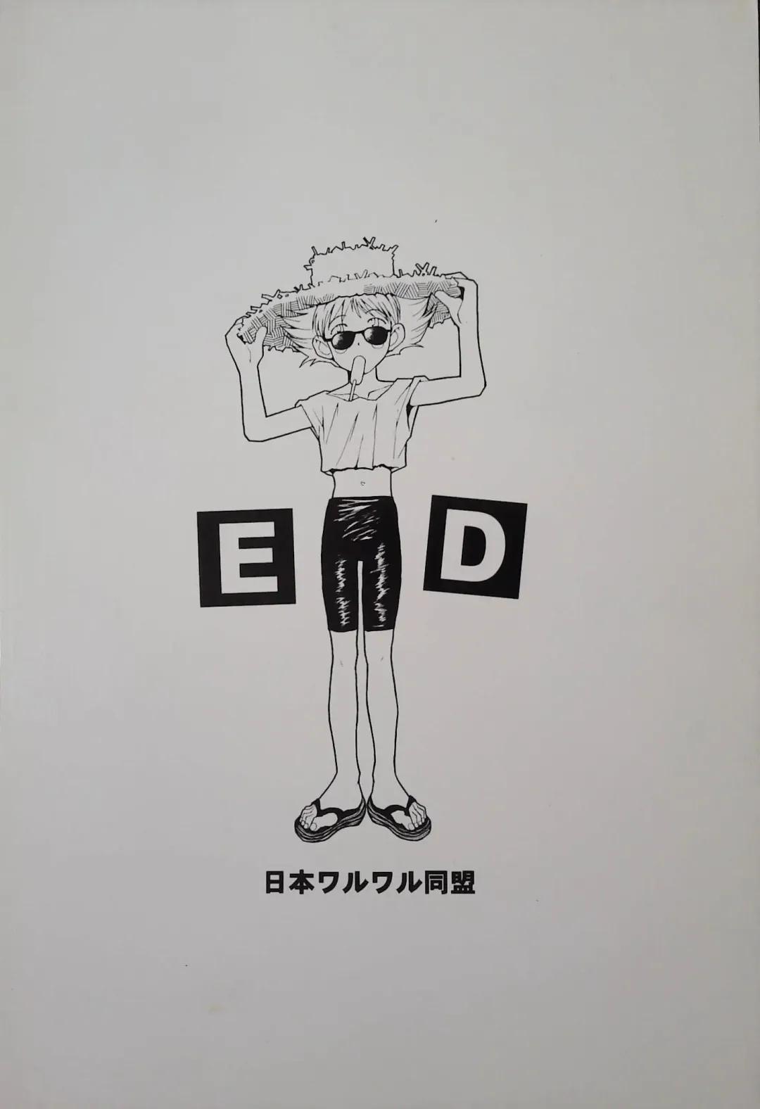 [Arima Keitarou - Kuroinu Juu] ED -EDWARD WONG HAU PEPELU TIVRUSKY IV- Fhentai - Page 28