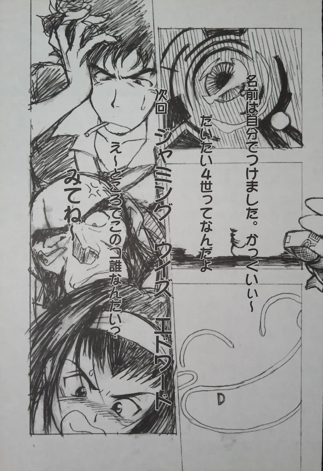 [Arima Keitarou - Kuroinu Juu] ED -EDWARD WONG HAU PEPELU TIVRUSKY IV- Fhentai - Page 5