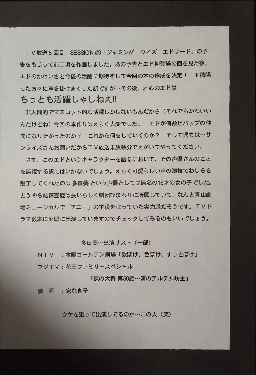 [Arima Keitarou - Kuroinu Juu] ED -EDWARD WONG HAU PEPELU TIVRUSKY IV- Fhentai - Page 6