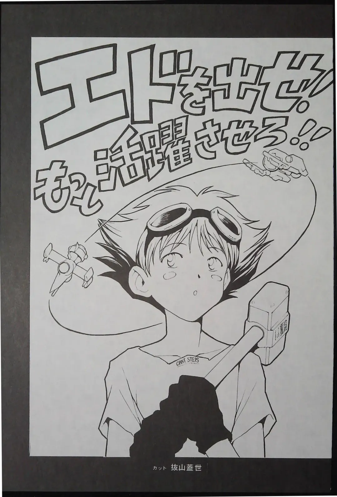 [Arima Keitarou - Kuroinu Juu] ED -EDWARD WONG HAU PEPELU TIVRUSKY IV- Fhentai - Page 7