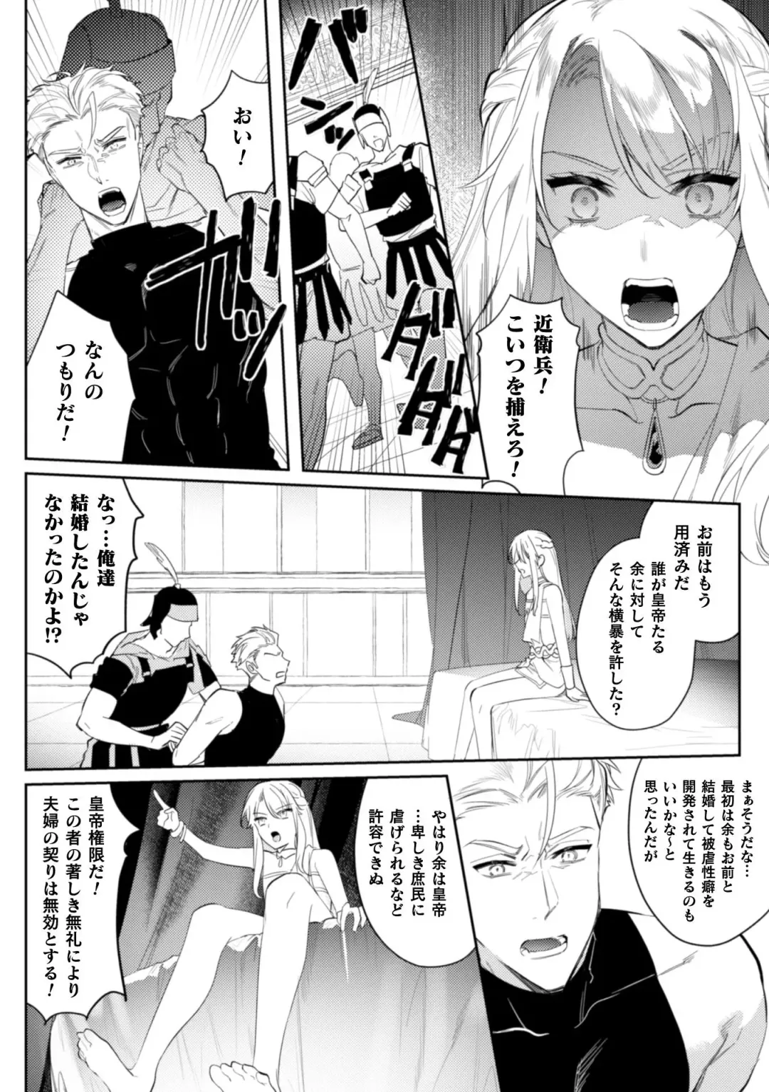 [Hagiyoshi] Intou Kyuuteishi ~Intei to Yobareta Bishounen~ Ch. 2 Fhentai - Page 27