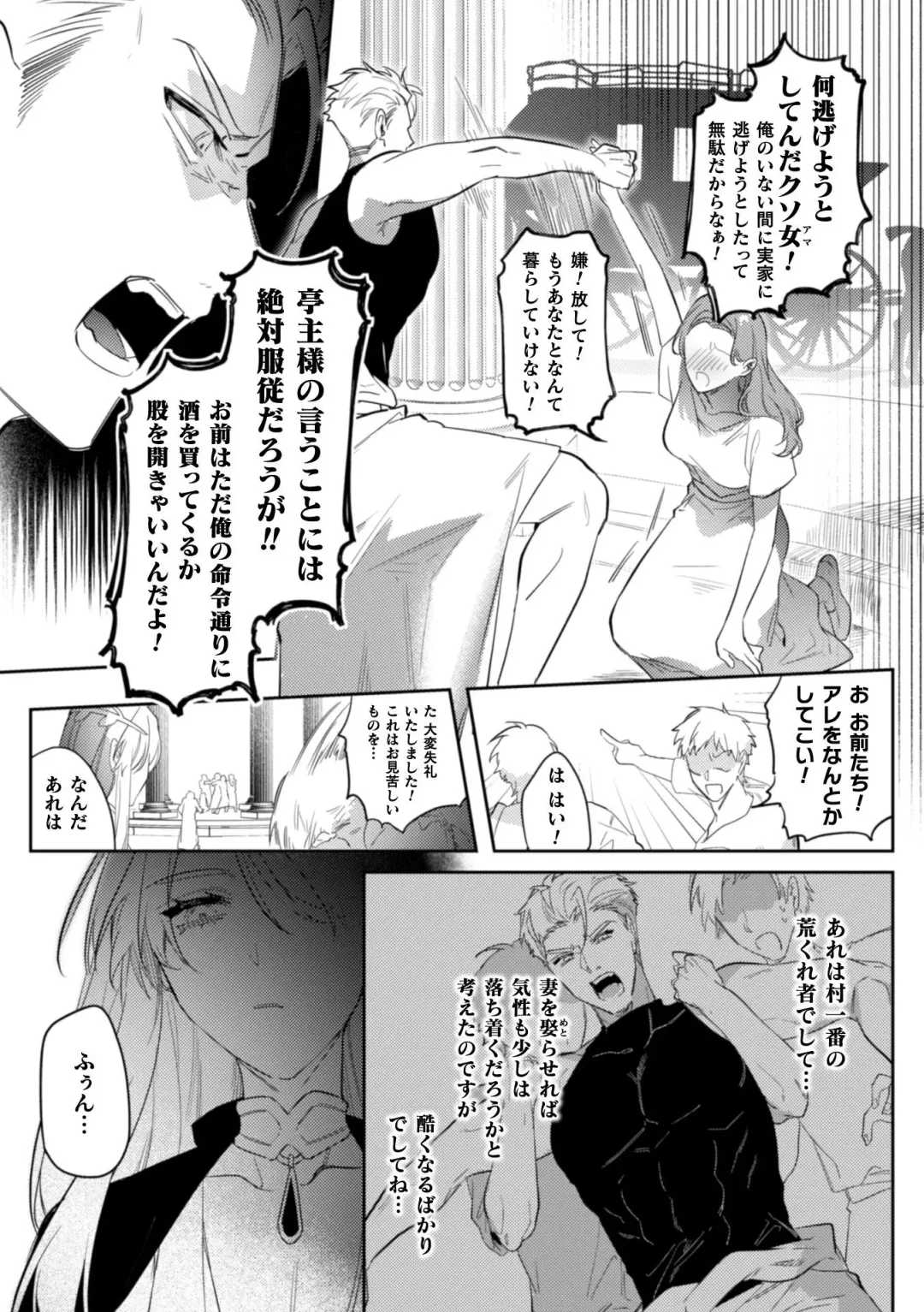 [Hagiyoshi] Intou Kyuuteishi ~Intei to Yobareta Bishounen~ Ch. 2 Fhentai - Page 3