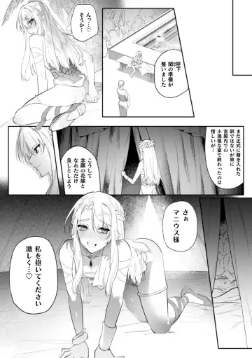 [Hagiyoshi] Intou Kyuuteishi ~Intei to Yobareta Bishounen~ Ch. 2 Fhentai - Page 12