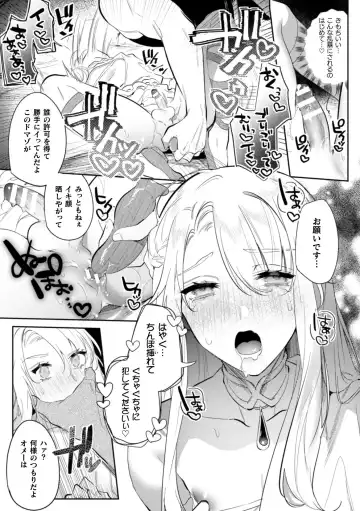 [Hagiyoshi] Intou Kyuuteishi ~Intei to Yobareta Bishounen~ Ch. 2 Fhentai - Page 14