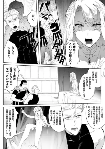 [Hagiyoshi] Intou Kyuuteishi ~Intei to Yobareta Bishounen~ Ch. 2 Fhentai - Page 27