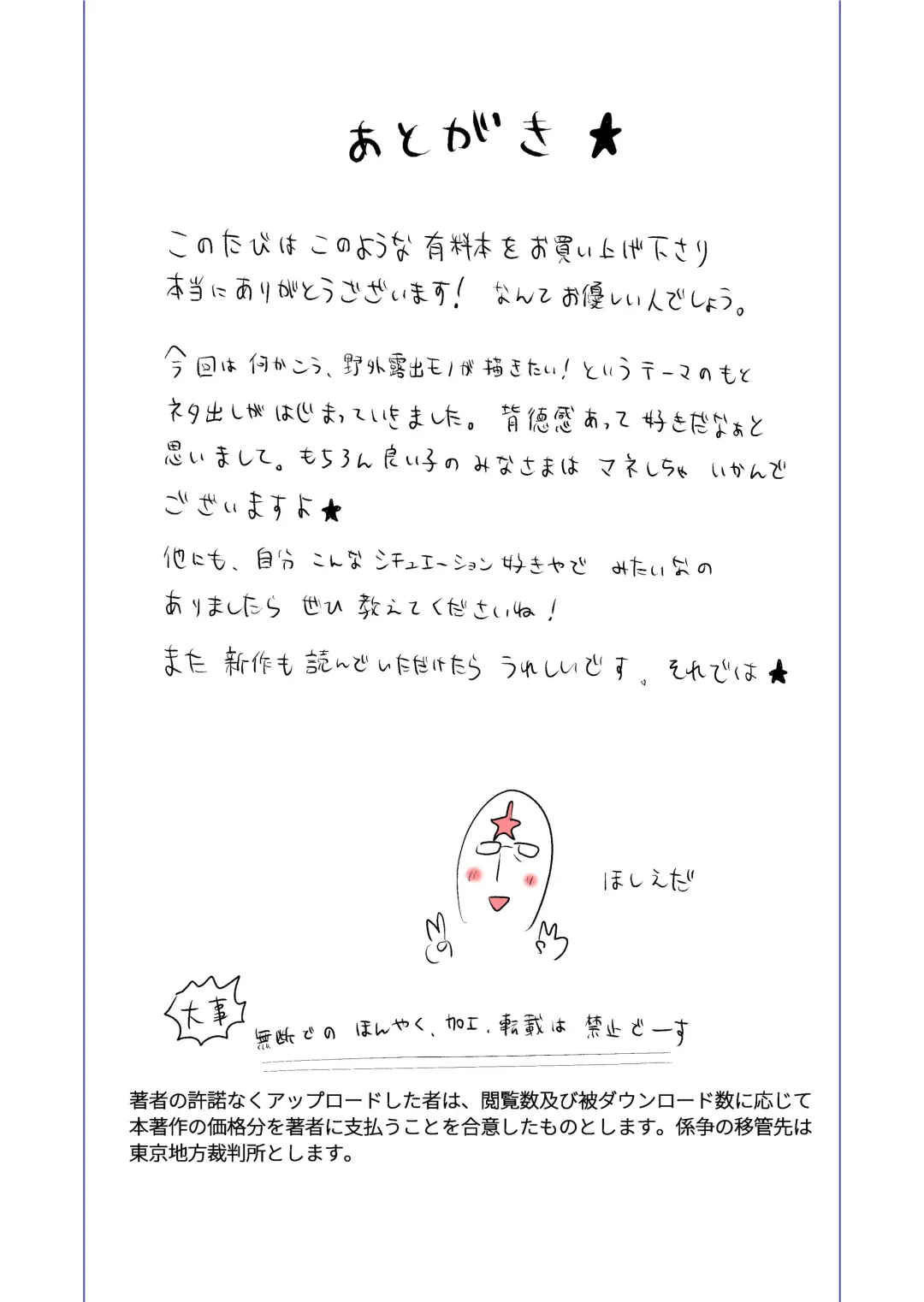 [Hoshieda] Roshutsu Kachou to Buka no Yoru Fhentai - Page 50