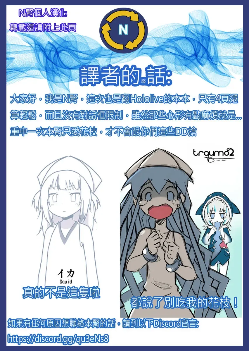 [Pukara] Mori Calliope-chan no Ura Haishin Fhentai - Page 11