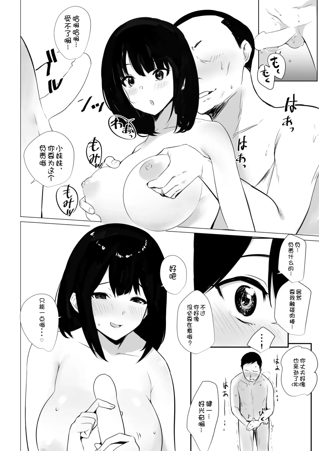 [Akire] Boku dake ni Amaesasete Kureru Kyonyuu JK Tsuma o Hoka no Otoko ni Dakasete Mita 2 Fhentai.net - Page 17