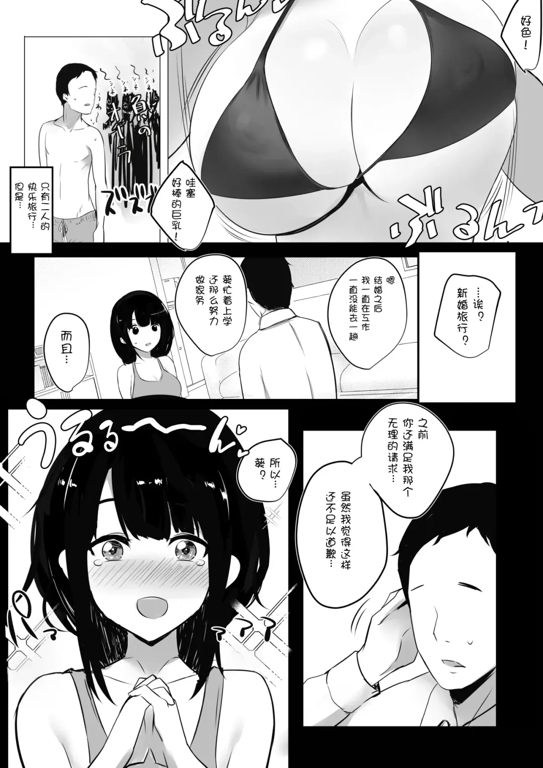 [Akire] Boku dake ni Amaesasete Kureru Kyonyuu JK Tsuma o Hoka no Otoko ni Dakasete Mita 2 Fhentai.net - Page 4