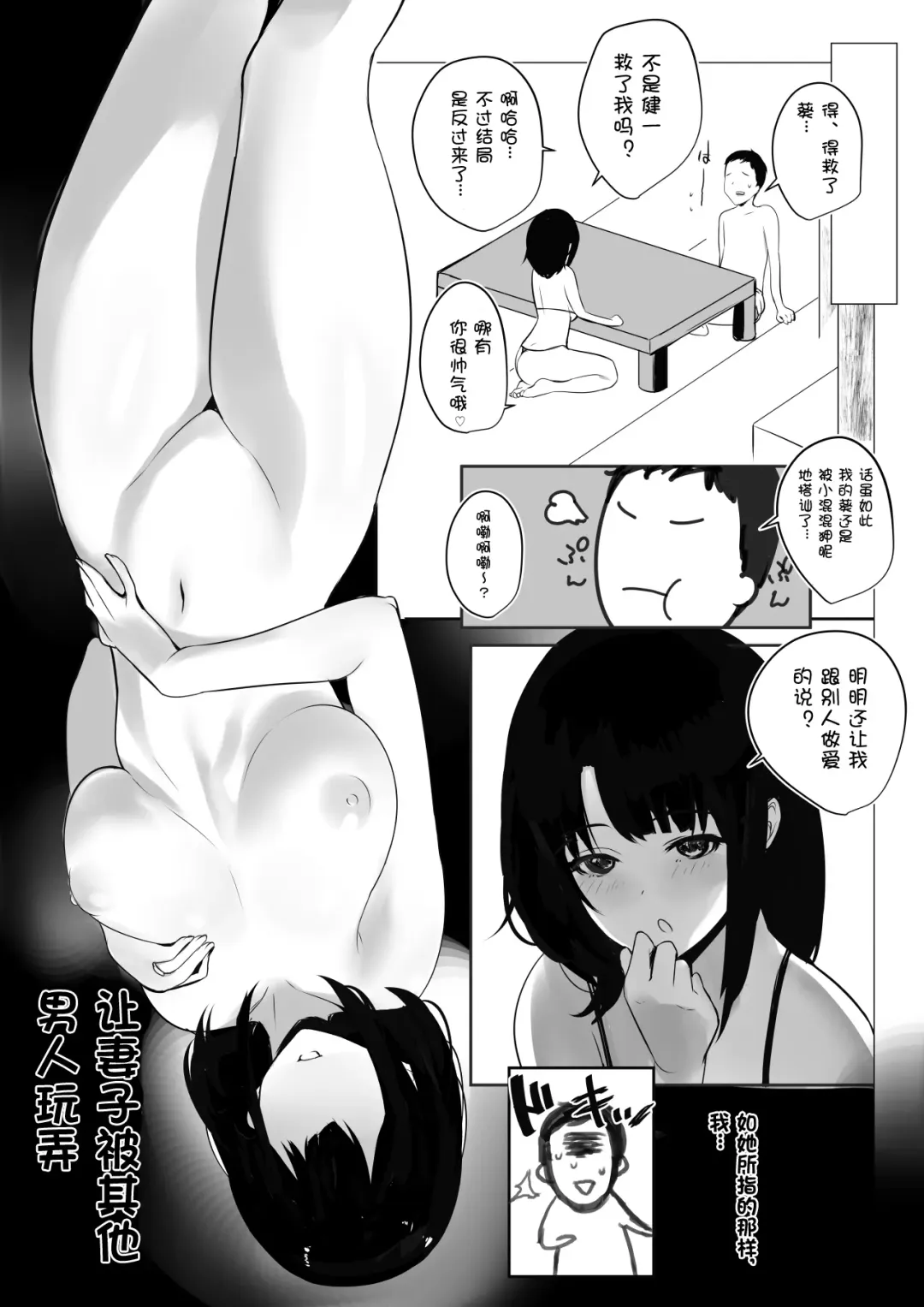 [Akire] Boku dake ni Amaesasete Kureru Kyonyuu JK Tsuma o Hoka no Otoko ni Dakasete Mita 2 Fhentai.net - Page 7