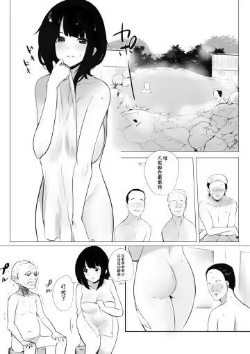 [Akire] Boku dake ni Amaesasete Kureru Kyonyuu JK Tsuma o Hoka no Otoko ni Dakasete Mita 2 Fhentai.net - Page 12