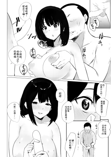 [Akire] Boku dake ni Amaesasete Kureru Kyonyuu JK Tsuma o Hoka no Otoko ni Dakasete Mita 2 Fhentai.net - Page 17