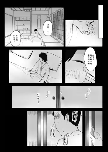 [Akire] Boku dake ni Amaesasete Kureru Kyonyuu JK Tsuma o Hoka no Otoko ni Dakasete Mita 2 Fhentai.net - Page 25