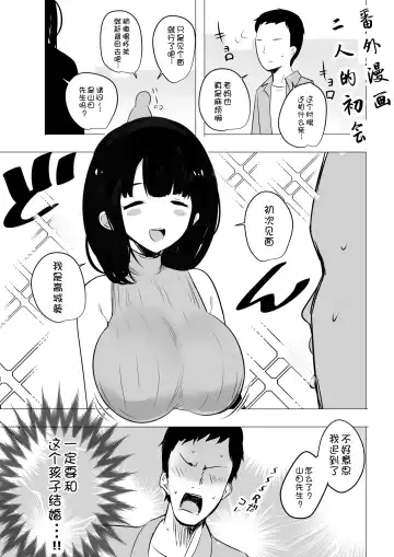 [Akire] Boku dake ni Amaesasete Kureru Kyonyuu JK Tsuma o Hoka no Otoko ni Dakasete Mita 2 Fhentai.net - Page 40