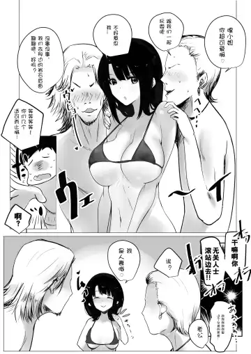 [Akire] Boku dake ni Amaesasete Kureru Kyonyuu JK Tsuma o Hoka no Otoko ni Dakasete Mita 2 Fhentai.net - Page 6