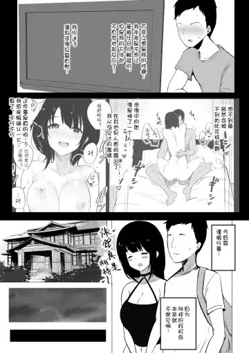 [Akire] Boku dake ni Amaesasete Kureru Kyonyuu JK Tsuma o Hoka no Otoko ni Dakasete Mita 2 Fhentai.net - Page 8