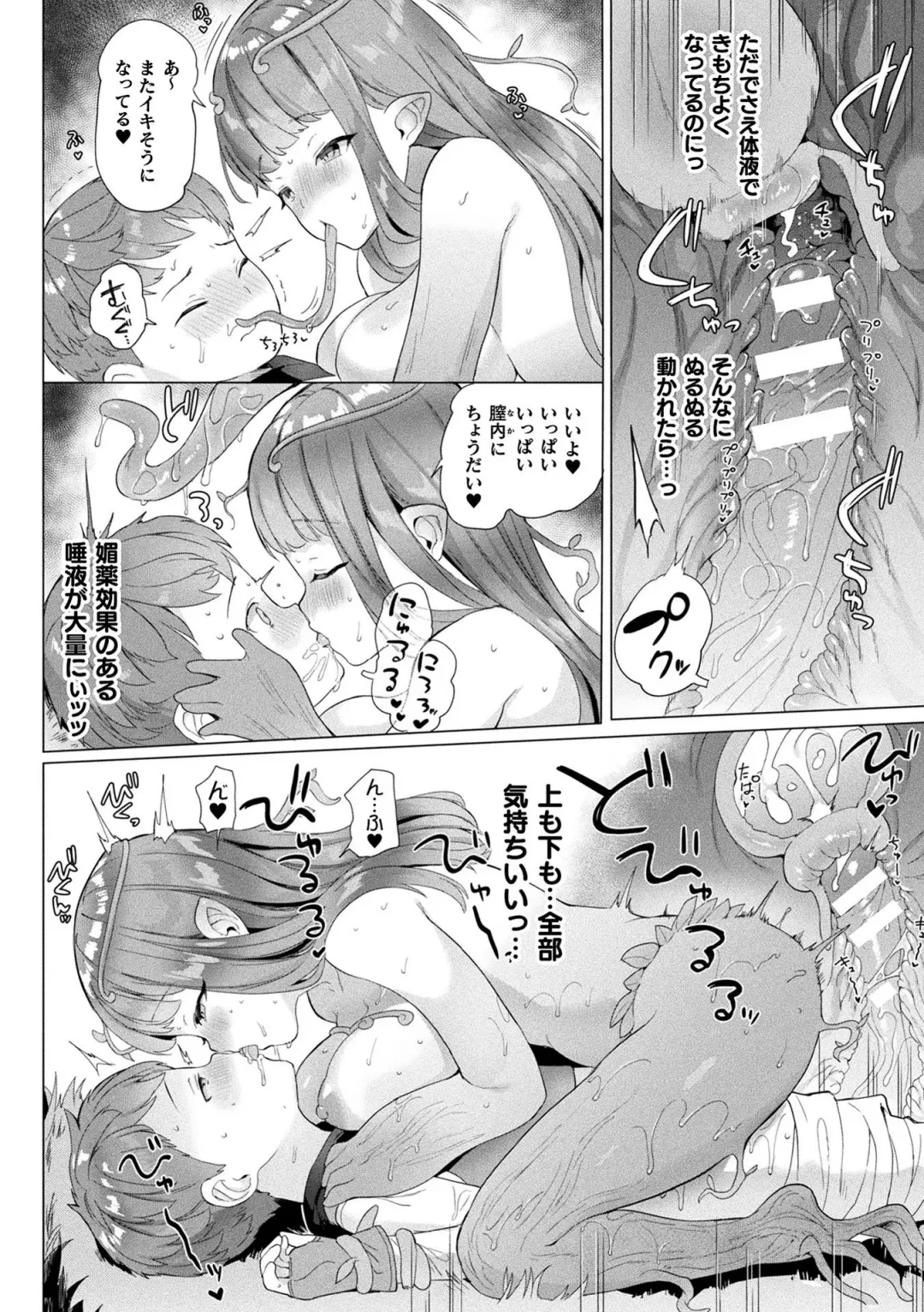 [Ushinomiya] Hatsujo MuchiMuchi Girl Fhentai.net - Page 120