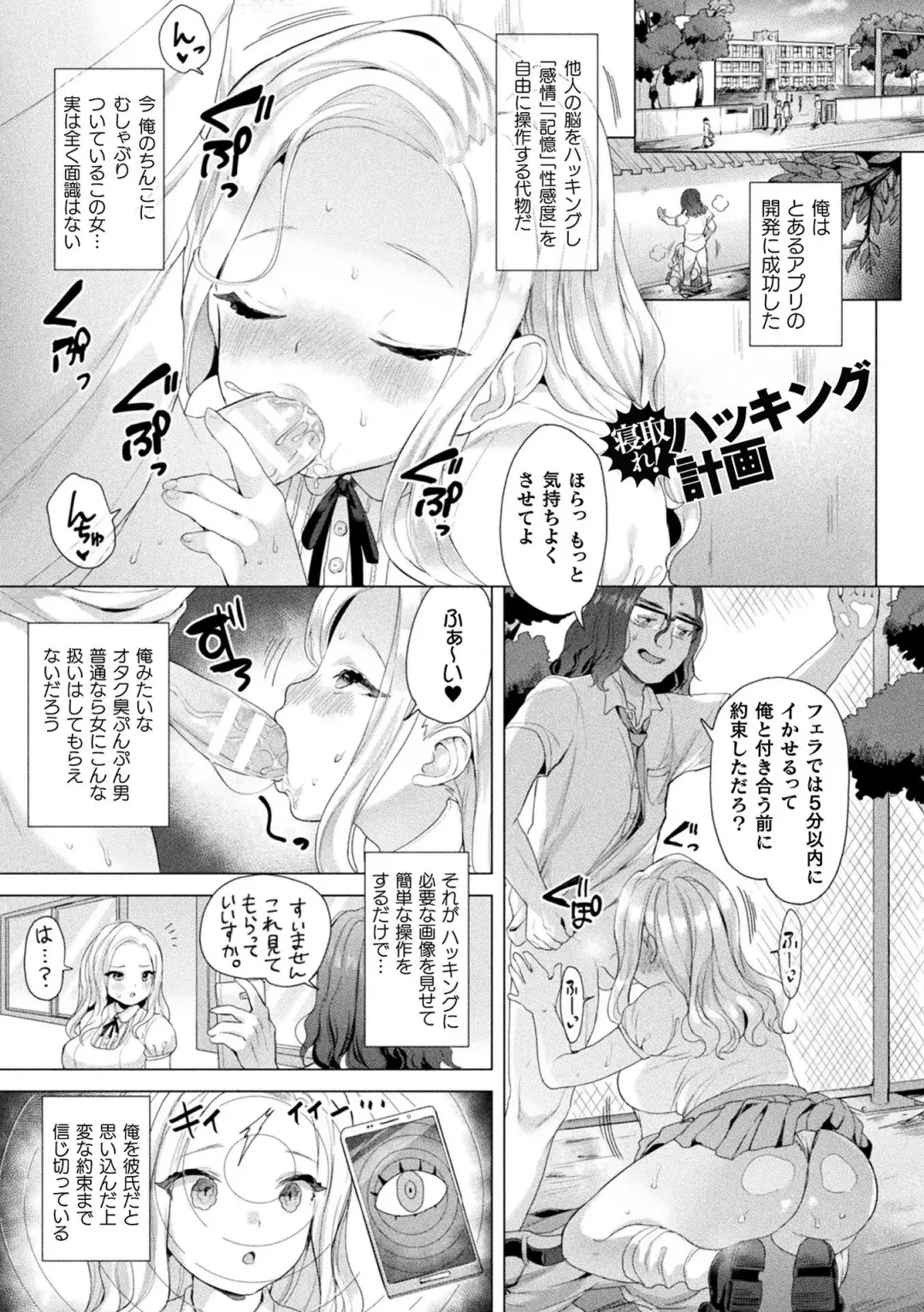 [Ushinomiya] Hatsujo MuchiMuchi Girl Fhentai.net - Page 129