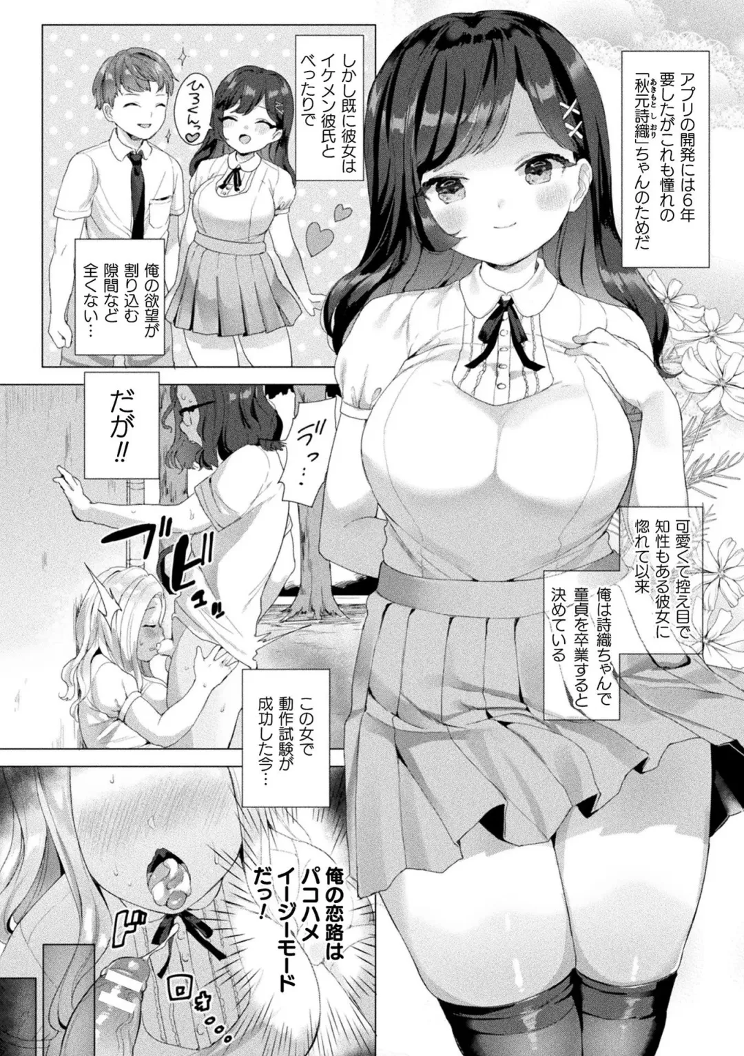 [Ushinomiya] Hatsujo MuchiMuchi Girl Fhentai.net - Page 130