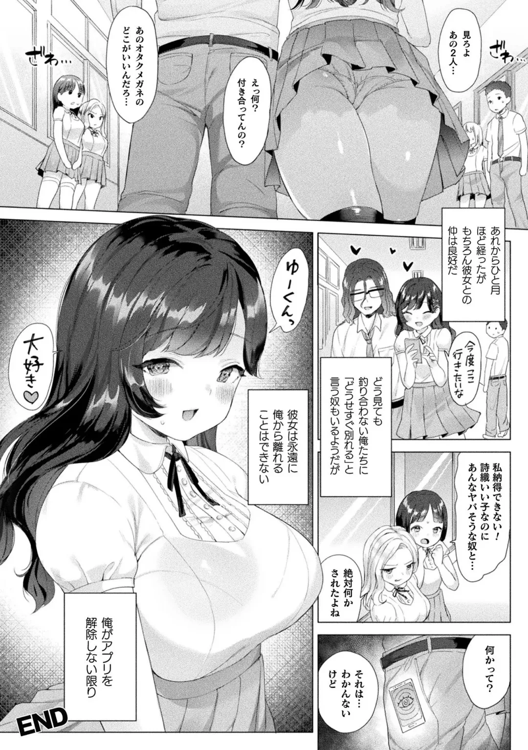 [Ushinomiya] Hatsujo MuchiMuchi Girl Fhentai.net - Page 144