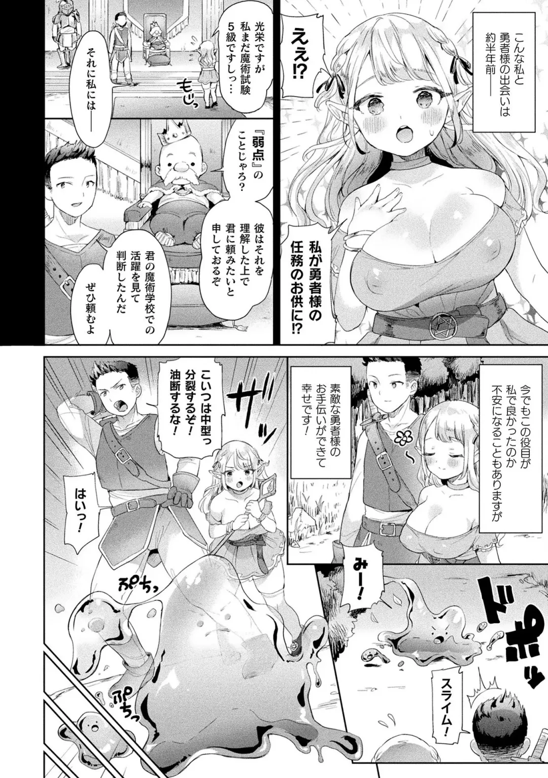 [Ushinomiya] Hatsujo MuchiMuchi Girl Fhentai.net - Page 146