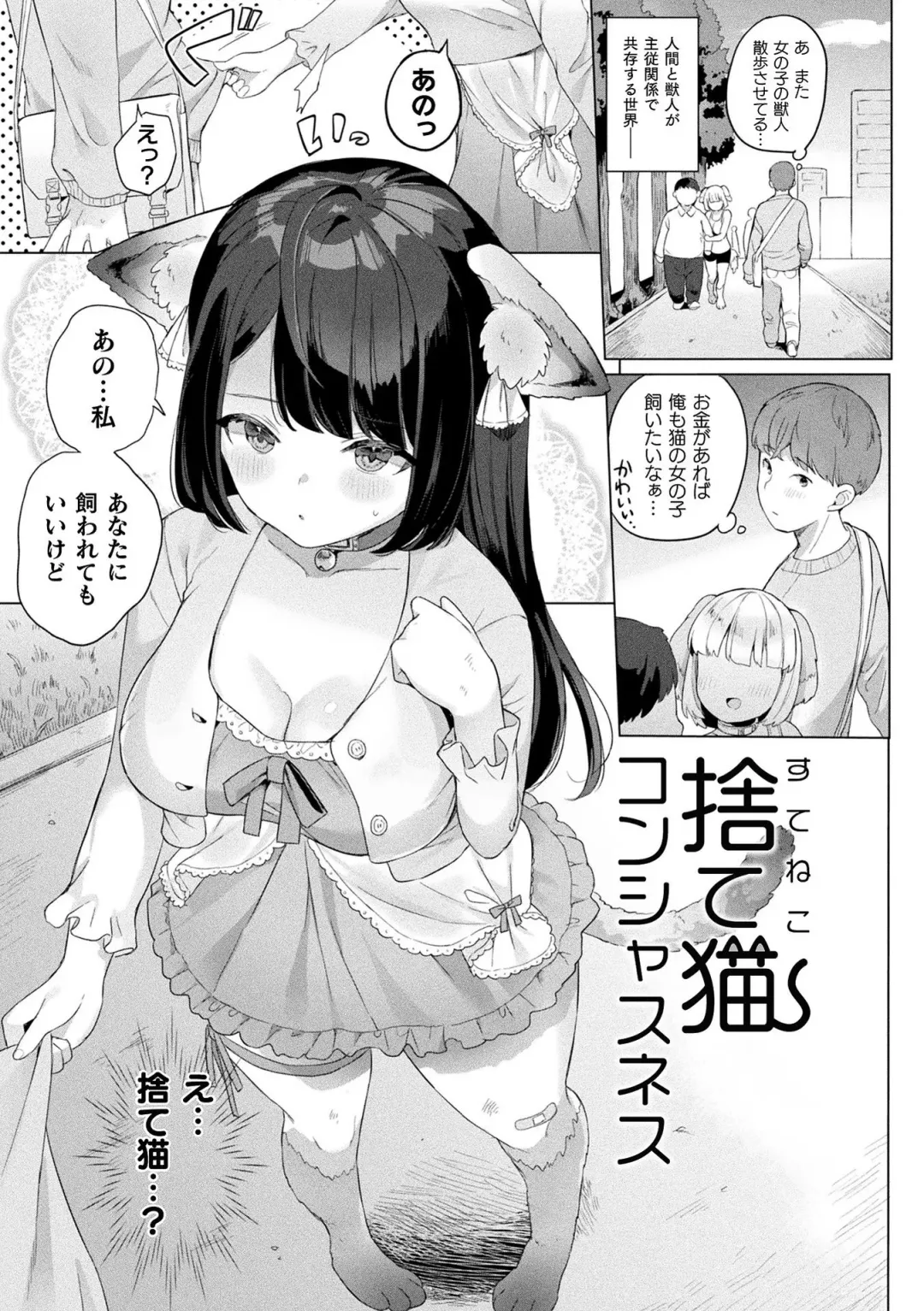 [Ushinomiya] Hatsujo MuchiMuchi Girl Fhentai.net - Page 27