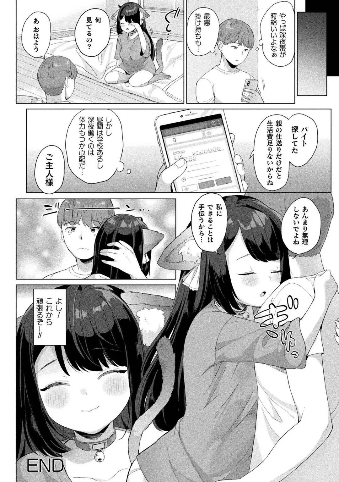 [Ushinomiya] Hatsujo MuchiMuchi Girl Fhentai.net - Page 44