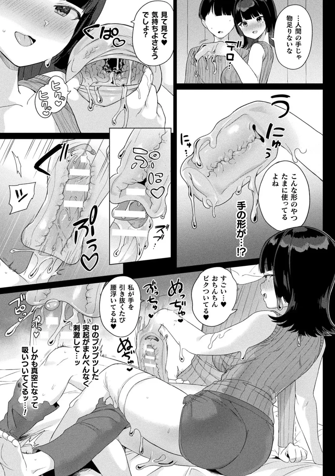 [Ushinomiya] Hatsujo MuchiMuchi Girl Fhentai.net - Page 53