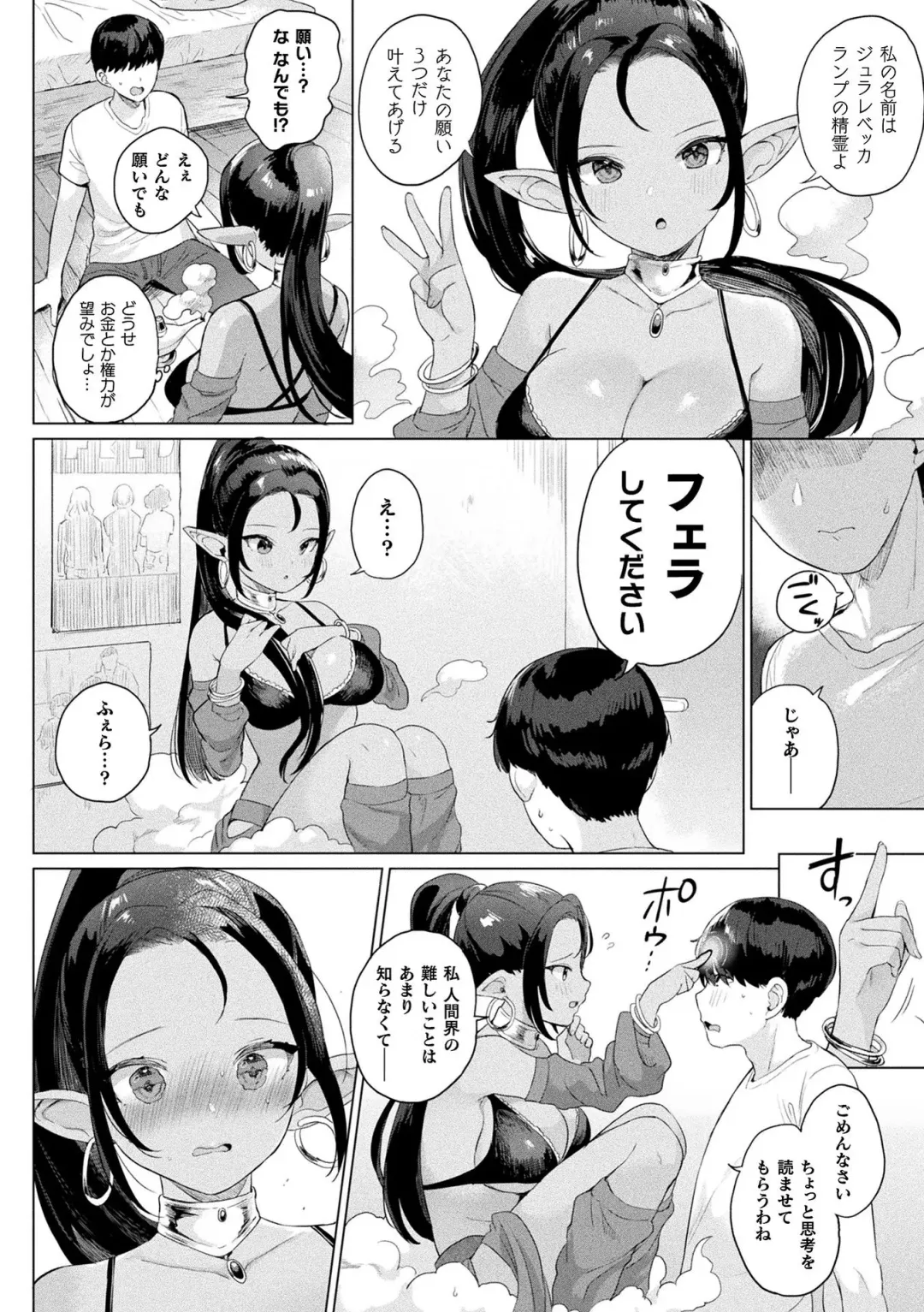 [Ushinomiya] Hatsujo MuchiMuchi Girl Fhentai.net - Page 6