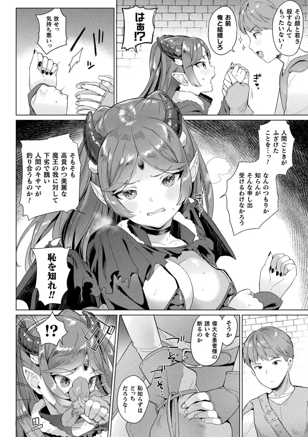 [Ushinomiya] Hatsujo MuchiMuchi Girl Fhentai.net - Page 68