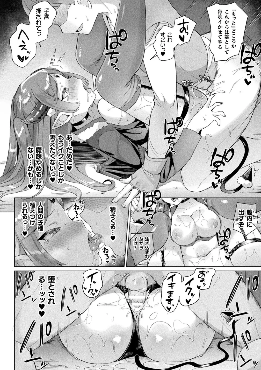 [Ushinomiya] Hatsujo MuchiMuchi Girl Fhentai.net - Page 82